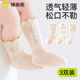 婴儿袜子夏季 纯棉透气中筒袜网眼袜新生儿夏天长筒宝宝防蚊袜 薄款