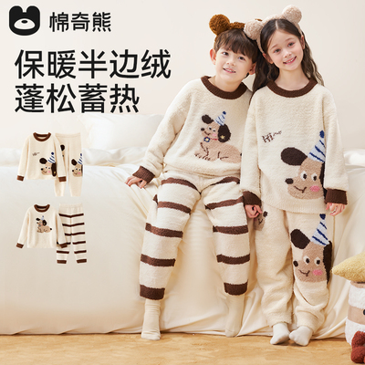 儿童睡衣秋冬男女孩保暖半边绒家居服珊瑚绒宝宝加绒加厚抗菌套装