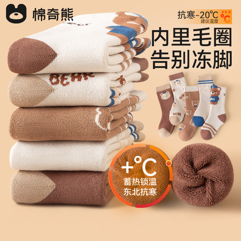 男童袜子冬季加绒加厚毛圈袜儿童秋冬长绒棉高筒袜男孩保暖棉袜冬,童装/婴儿装/亲子装,儿童袜子(0-16岁),淘宝优惠券,粉丝福利购,淘宝优惠卷