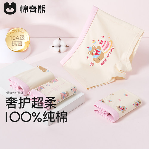 女童内裤高支纯棉100%棉裆平角裤