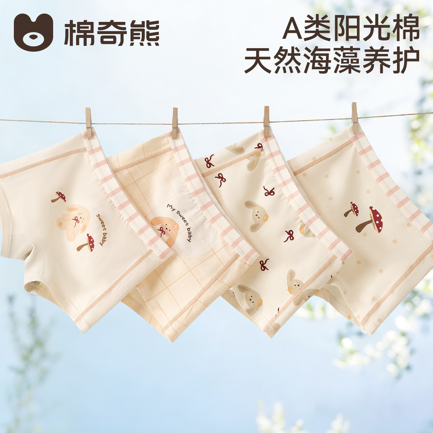 ���ڲ�����Ůͯ�ڿ��ͯ����a���ĽǶ̿�Ģ������-4��װ-Ůͯ�� M�루����110cm����30-40�  34.8Ԫ