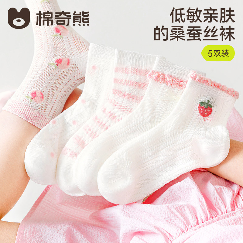 【蚕丝袜】女童2026新款袜子花边网眼透气防臭吸汗女孩夏薄款短袜