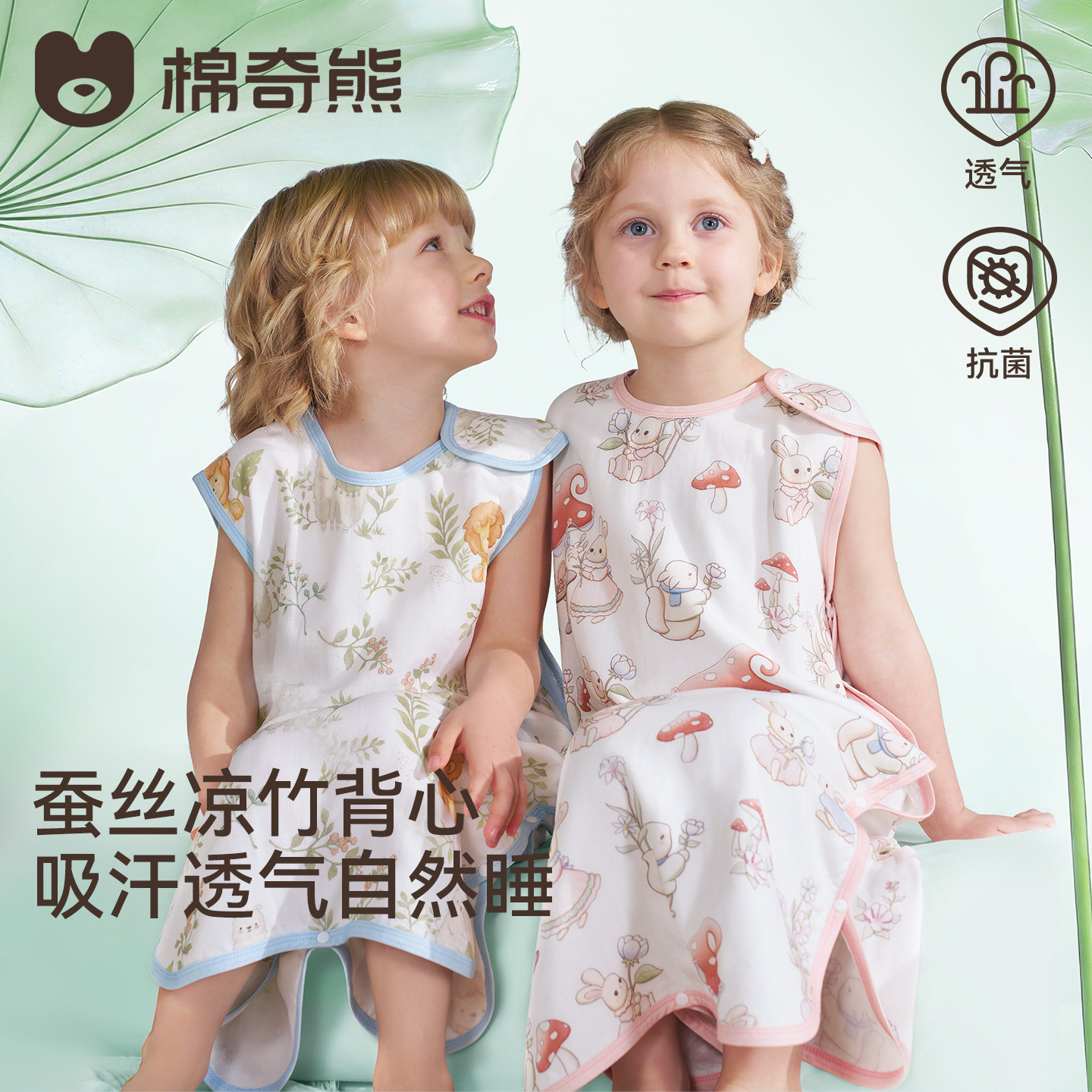 棉奇熊婴儿睡袋无袖背心夏季薄款儿童蚕丝宝宝纱布防踢被四季通用