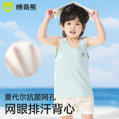 男孩跨栏无袖 女孩打底衫 上衣 薄款 儿童背心男童宝宝莫代尔吊带夏季