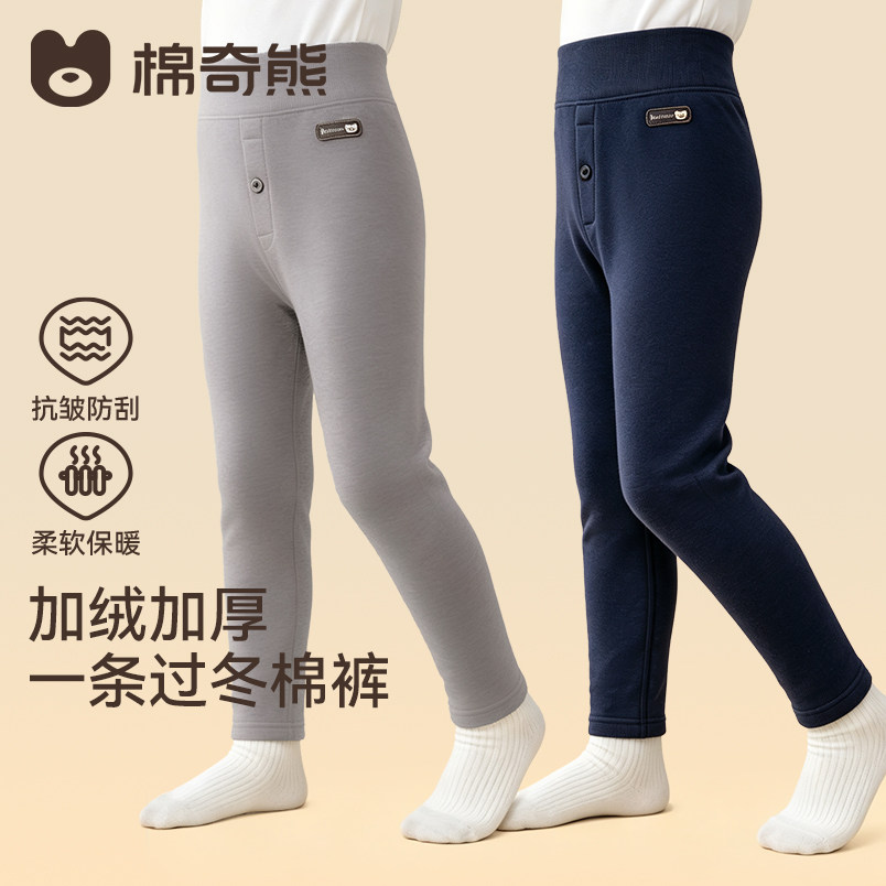 儿童保暖裤2026年秋冬加绒加厚御寒外穿校服神器男童德绒保暖裤子