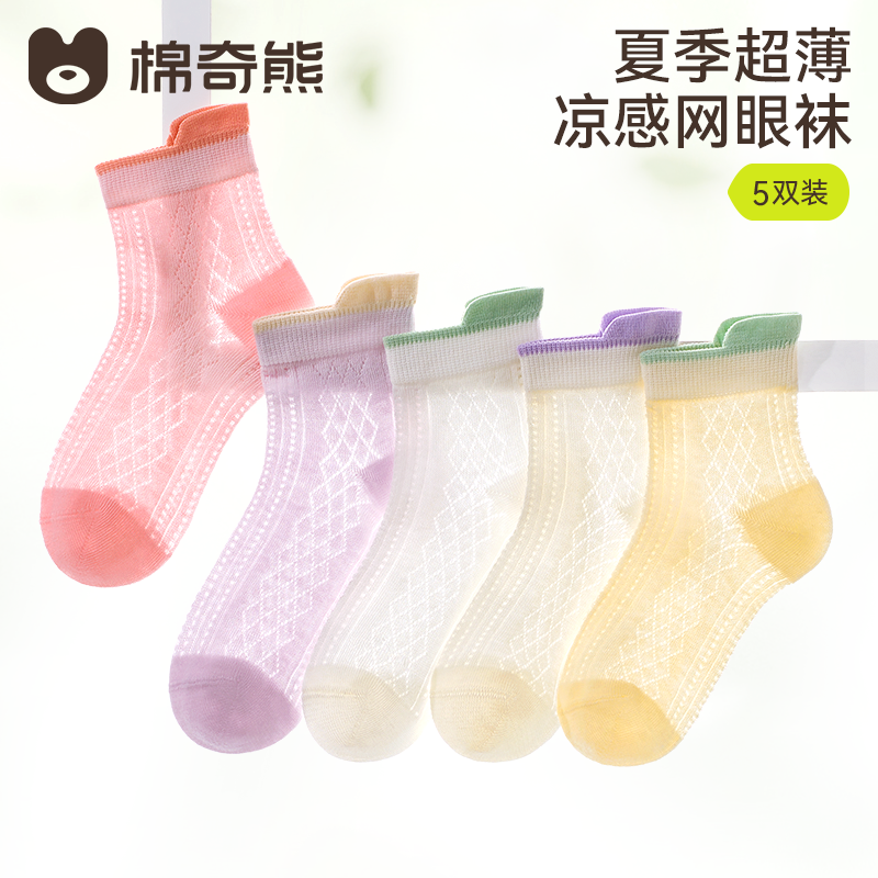 女童袜子夏季薄款儿童夏款纯棉网眼袜女孩超薄卡丝袜透气宝宝童袜