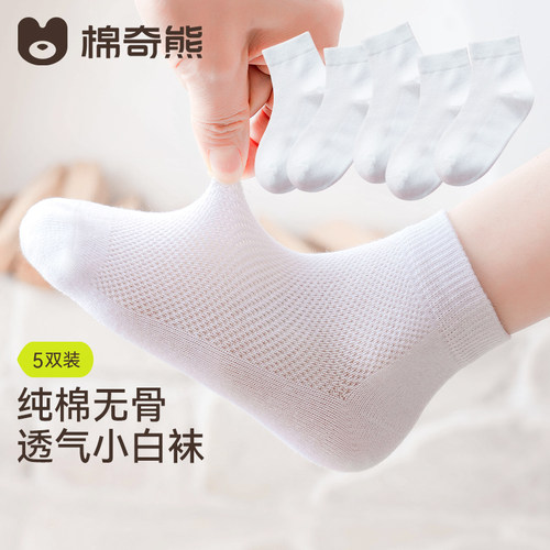 儿童白色袜子男童夏季薄款网眼袜
