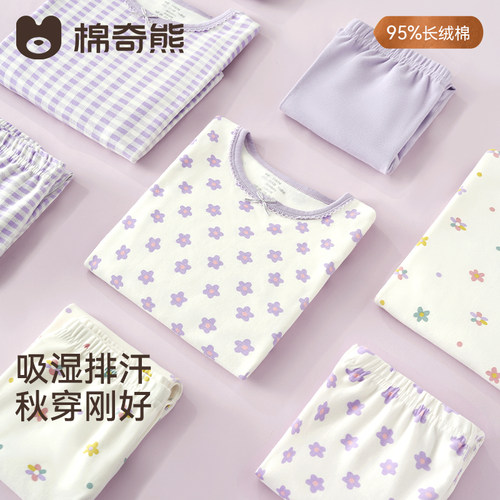 女童睡衣纯棉儿童秋衣秋裤春夏薄款空调服宝宝抗菌排汗透气家居服