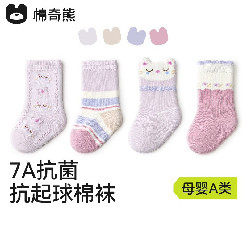 婴儿袜子春秋宝宝纯棉a类无骨新生婴幼儿中筒儿童秋冬不勒腿棉袜,童装/婴儿装/亲子装,儿童袜子(0-16岁),淘宝优惠券,粉丝福利购,淘宝优惠卷