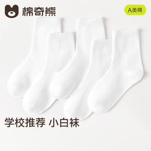 学院风运动休闲小白袜透气网眼