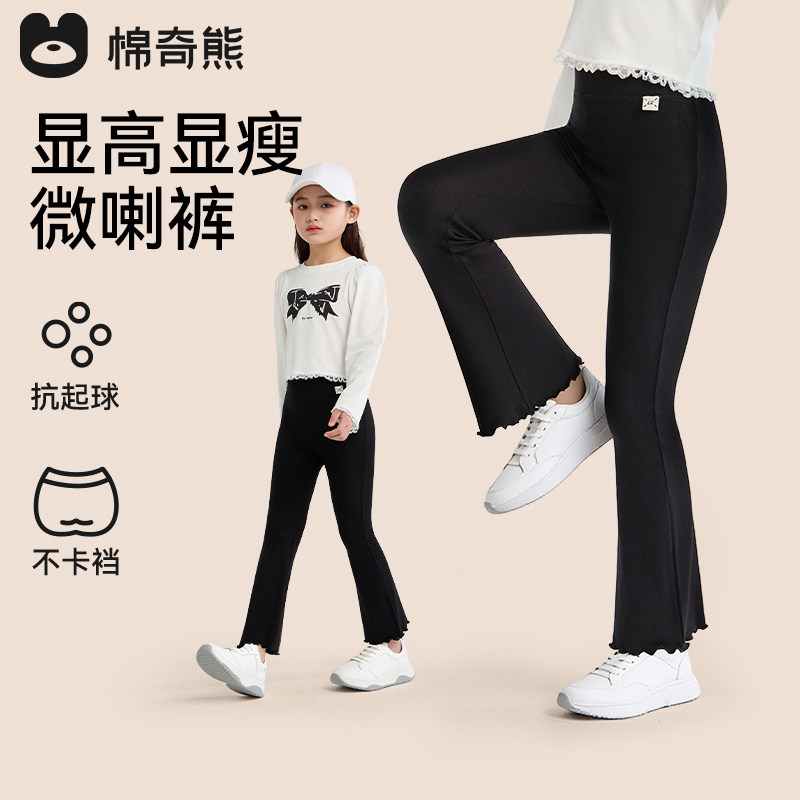 女童喇叭裤春秋外穿2025新款女宝宝微喇打底裤儿童秋季休闲裤子,童装/婴儿装/亲子装,裤子,淘宝优惠券,粉丝福利购,淘宝优惠卷