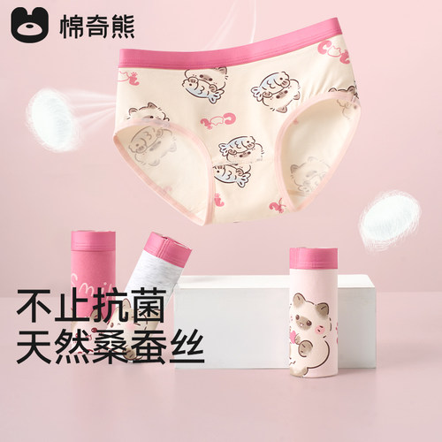 儿童内裤女童纯棉蚕丝三角裤