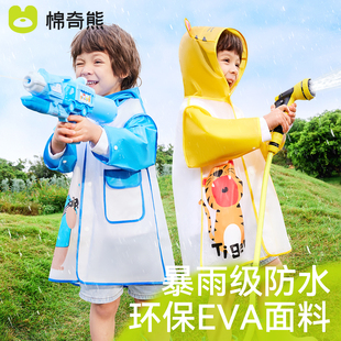小学生雨衣儿童上学专用带书包位男童女童宝宝幼儿园防水帽檐雨披