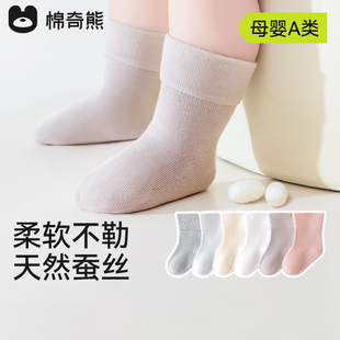 【桑蚕丝袜】新生婴儿袜子春秋A类中筒宝宝0-3无骨秋冬不勒腿棉袜