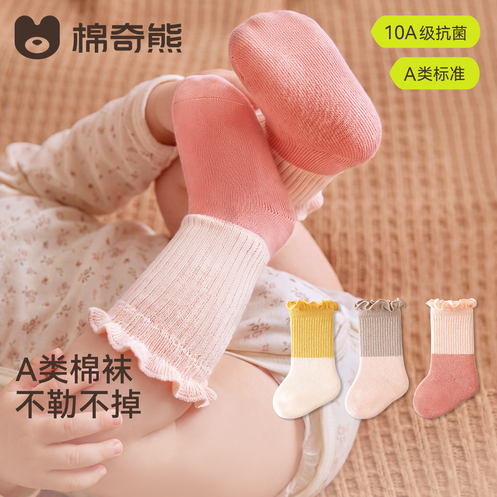 婴儿袜子宝宝春秋纯棉新生儿长筒袜中筒袜小腿棉袜长袜小月龄秋冬