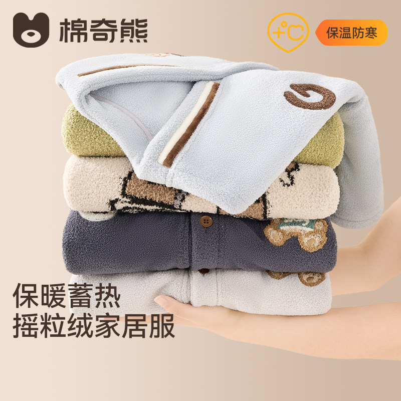 儿童睡衣男童秋冬季摇粒绒加厚款外套中大童保暖加绒家居服套装,童装/婴儿装/亲子装,家居服套装,淘宝优惠券,粉丝福利购,淘宝优惠卷