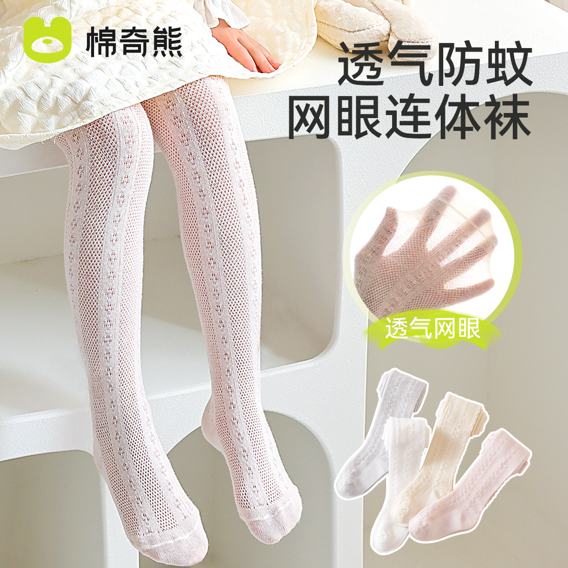 儿童打底裤女童夏日防蚊透气连脚袜宝宝网眼高弹紧身百搭连裤袜