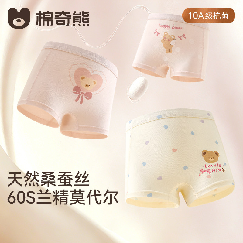 儿童内裤女童女孩莫代尔平角裤中大童女宝宝四角短裤抗菌不夹屁屁