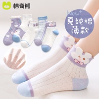 女童A類抗起球精梳純棉春夏短襪
