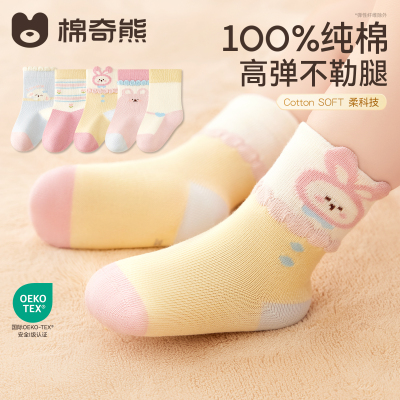 宝宝春秋无骨不勒腿a类纯棉袜子