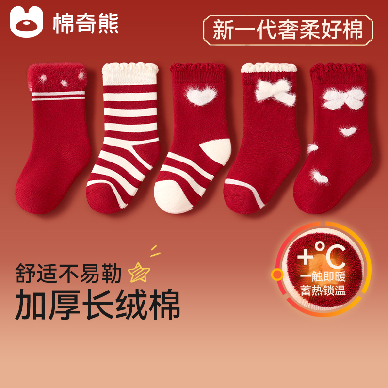 宝宝加厚加绒秋冬新年红色毛圈袜