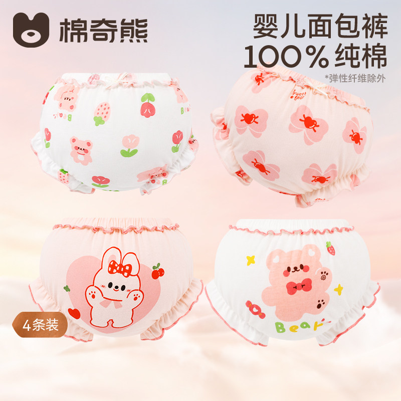 婴儿内裤女宝宝纯棉三a类角裤图片