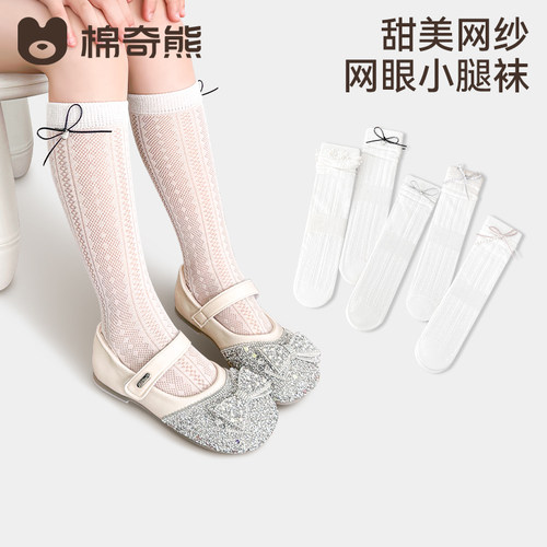 女童袜子春夏薄款公主网眼小腿袜