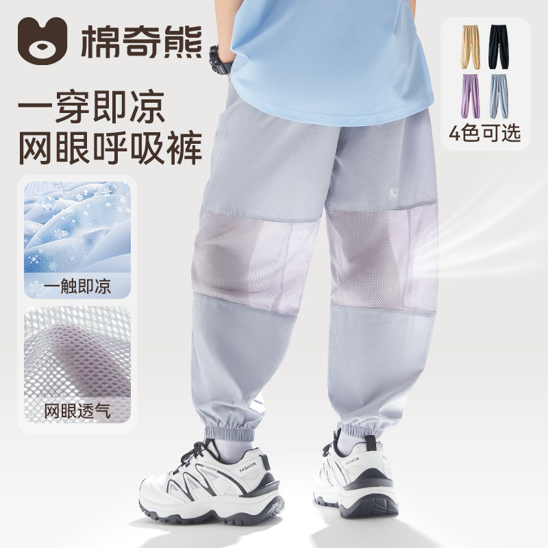 儿童防蚊裤男童网眼透气束脚裤女童夏季运动长裤宝宝薄款速干裤子