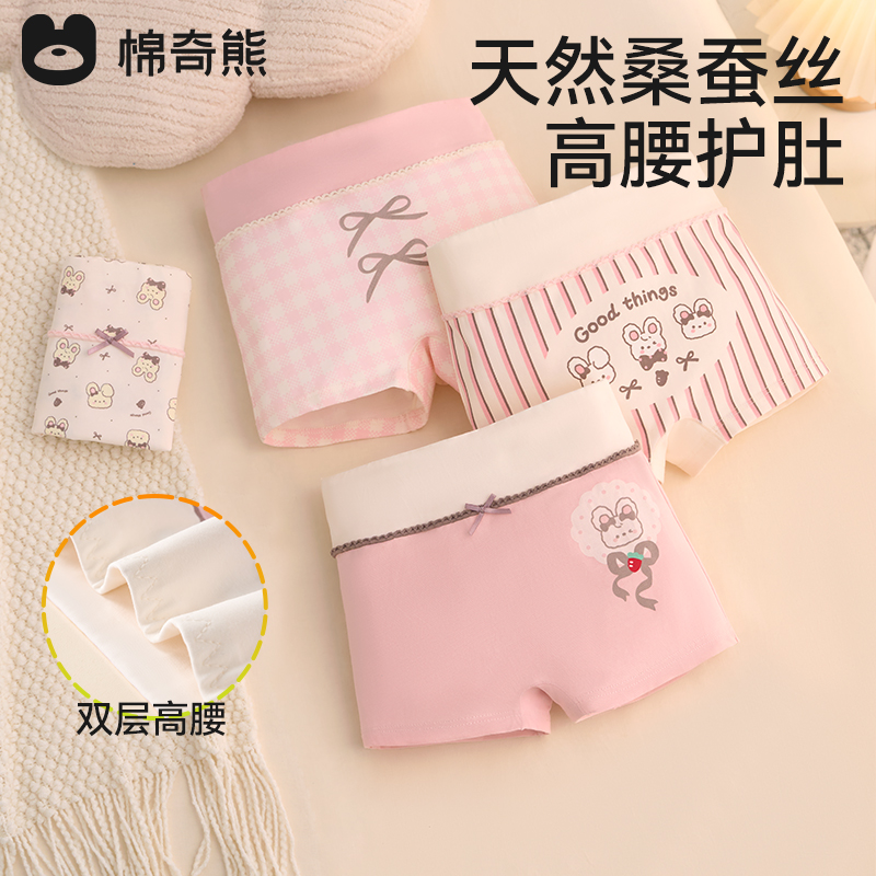 女童内裤纯棉蚕丝抗菌高腰平角裤