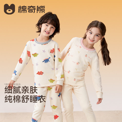 儿童睡衣春秋新款男女孩纯棉A类家居服内衣套装宝宝抗菌秋衣秋裤
