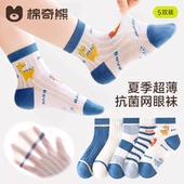 儿童袜子男童夏季 纯棉男宝透气童袜宝宝春夏网眼男孩夏天棉袜 薄款