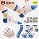 儿童袜子男童夏季 纯棉男宝透气童袜宝宝春夏网眼男孩夏天棉袜 薄款