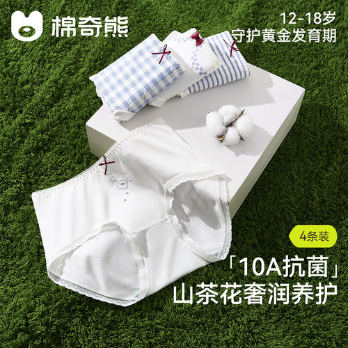 女生内裤少女发育期莫棉三角裤
