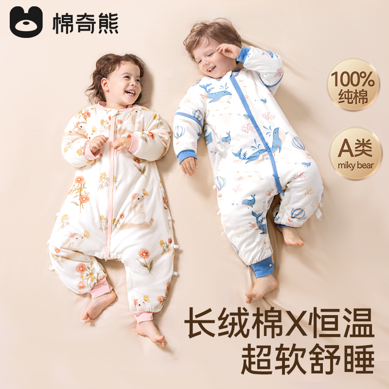 棉奇熊婴儿睡袋春秋冬季加厚纯棉恒温宝宝分腿儿童防踢被四季通用