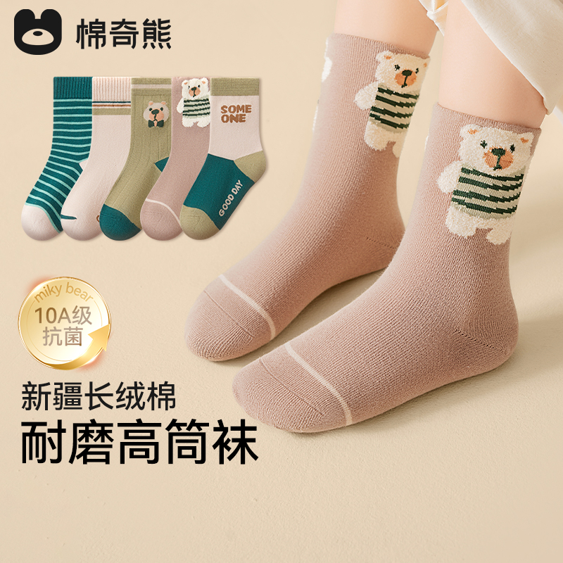 男童袜子秋冬季新疆长绒棉高筒袜