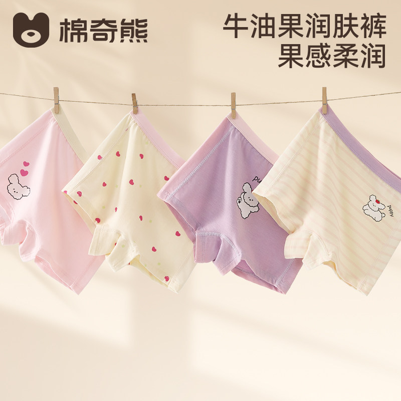 【牛油果润护裤】儿童内裤女童宝宝新款a类平角裤小女孩四角底裤,童装/婴儿装/亲子装,内裤,淘宝优惠券,粉丝福利购,淘宝优惠卷
