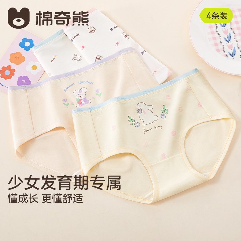 女童内裤全棉a类中大童女孩少女三角裤发育期小学生初中纯棉短裤,童装/婴儿装/亲子装,内裤,淘宝优惠券,粉丝福利购,淘宝优惠卷