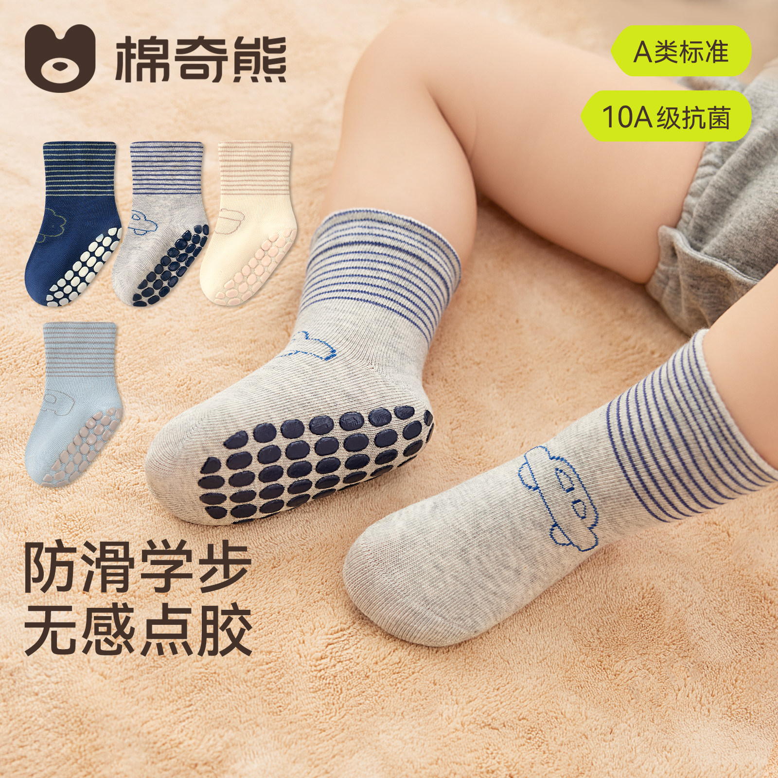 宝宝防滑袜子防滑隔凉整底软硅胶图片