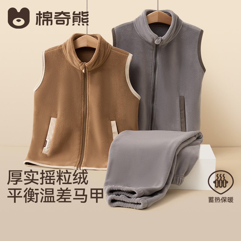 儿童马甲秋冬男童加绒加厚无袖保暖套装中大童摇粒绒内搭家居服,童装/婴儿装/亲子装,家居服套装,淘宝优惠券,粉丝福利购,淘宝优惠卷