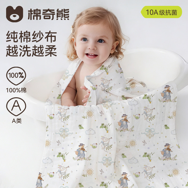 婴儿全棉纱布浴巾纯棉宝宝新生儿童浴巾超软吸水长绒棉洗澡用品