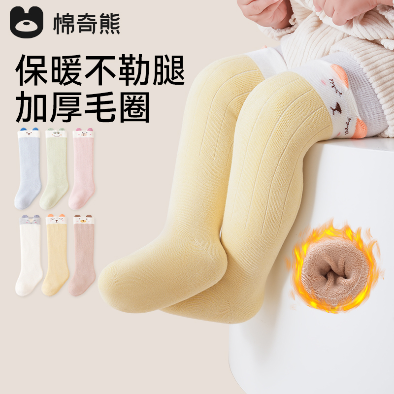 婴儿秋冬季保暖毛圈长袜子