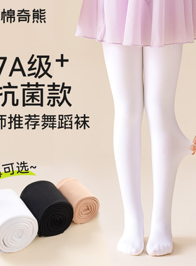 儿童舞蹈袜春秋跳舞练功专用白色打底袜秋冬打底裤加绒女童连裤袜