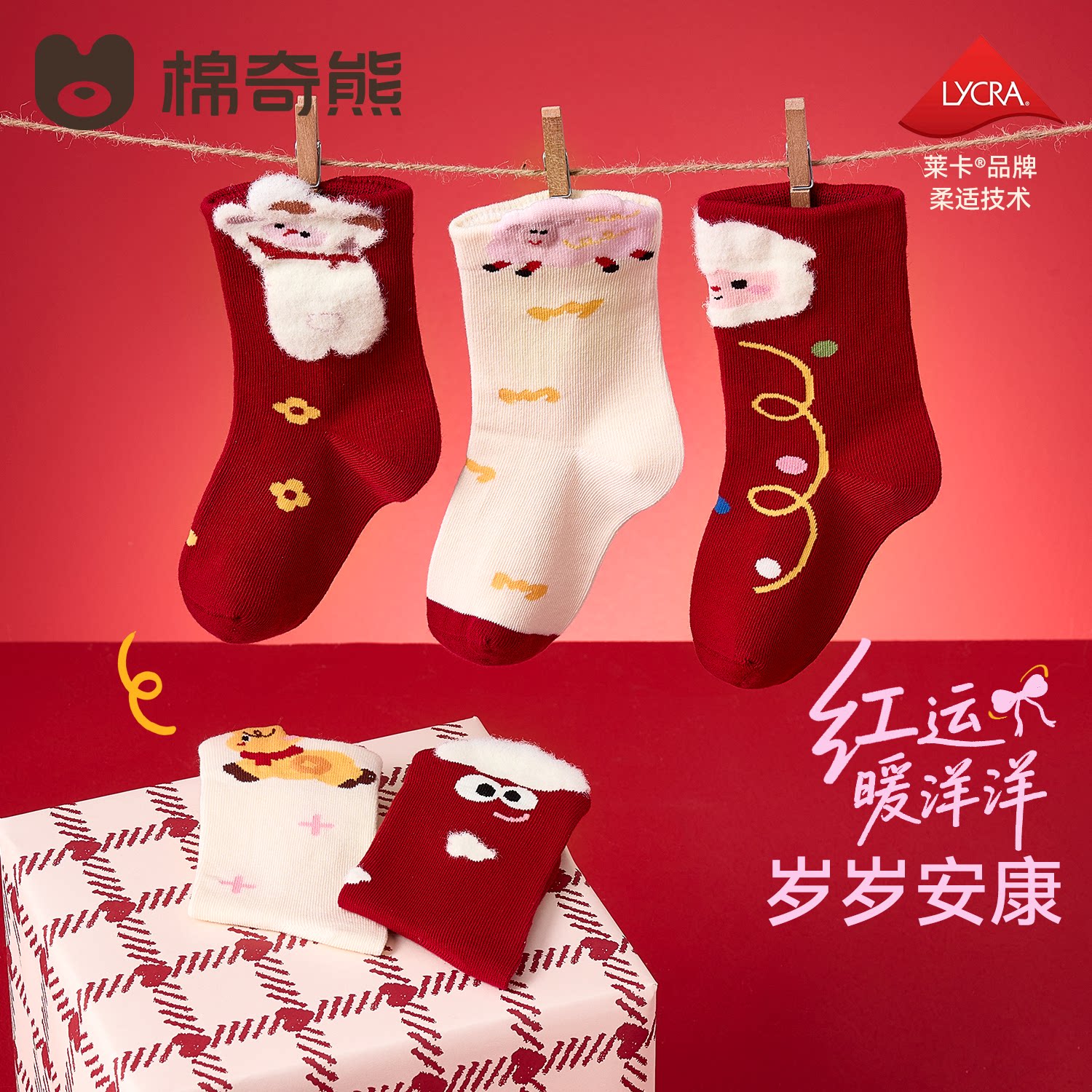 儿童红色袜子秋冬新疆棉羊年高筒本命年男女孩宝宝新年女童长棉袜