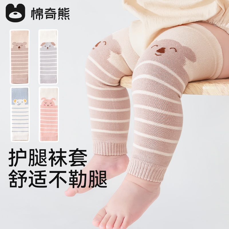 婴儿袜套春秋季护膝宝宝秋冬护腿爬行新生幼儿换尿不湿神器长筒袜
