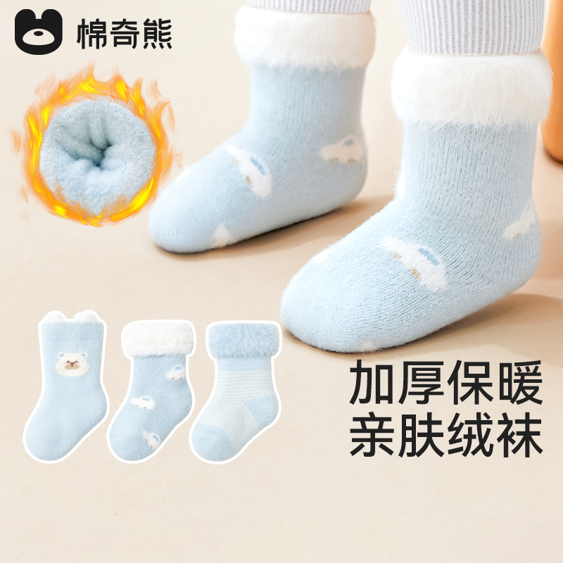 婴儿加厚亲肤保暖秋冬加绒中筒袜