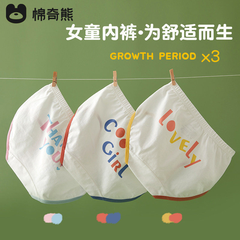 女童内裤儿童纯棉a类三角裤全棉女宝宝小女孩中大童女小童小短裤,童装/婴儿装/亲子装,内裤,淘宝优惠券,粉丝福利购,淘宝优惠卷