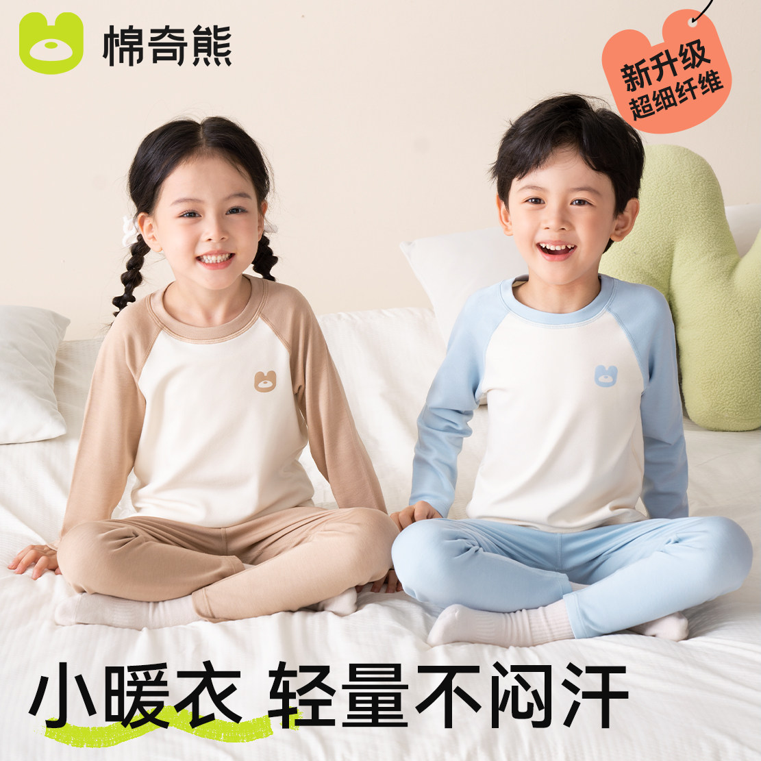 儿童内衣套装男童秋衣秋裤宝宝新款女童宝宝保暖睡衣内搭家居服,童装/婴儿装/亲子装,内衣套装,淘宝优惠券,粉丝福利购,淘宝优惠卷