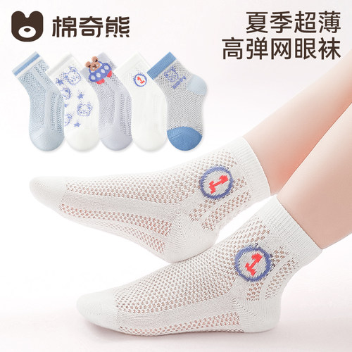 男童袜子纯棉网眼袜夏季薄款