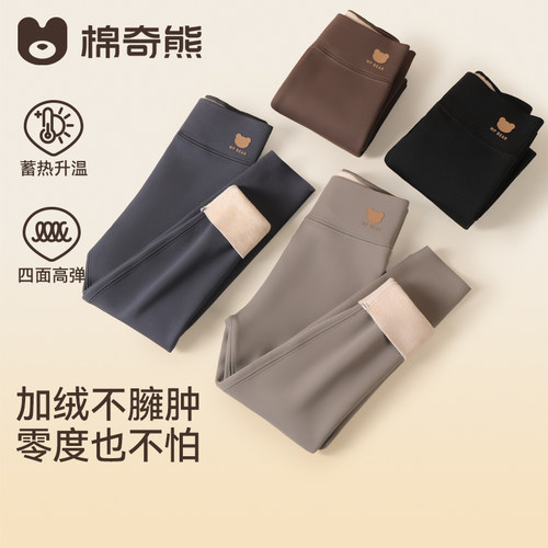 棉奇熊秋冬季百搭高弹鲨鱼裤