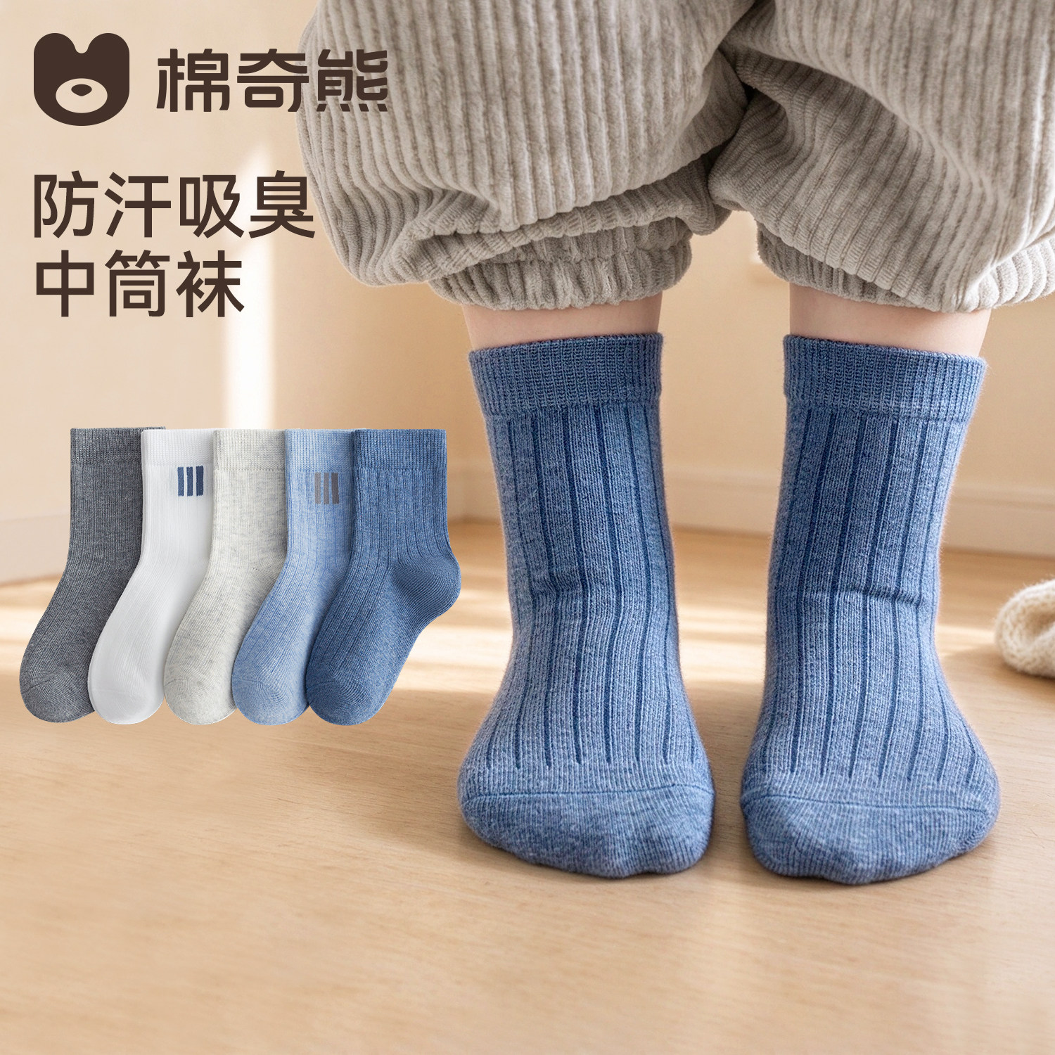 儿童袜子春秋薄款防臭男童男孩中筒袜男宝宝童袜纯色秋季运动棉袜